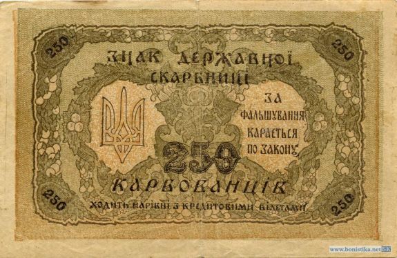 История бумажных денег Украины