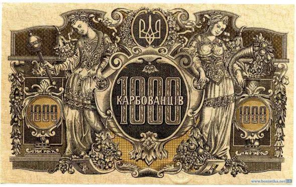 История бумажных денег Украины