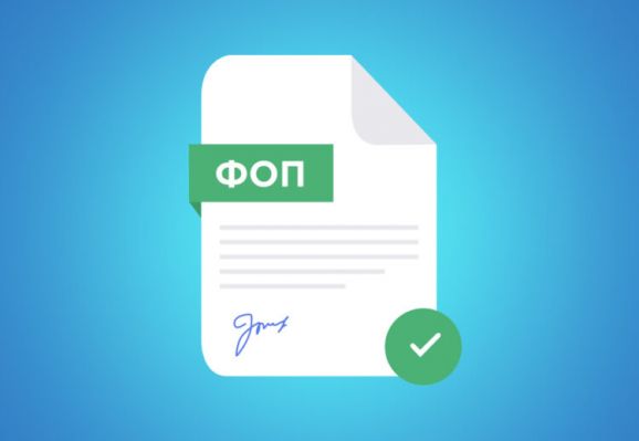 Як відкрити ФОП в Україні