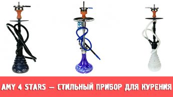 эми стар