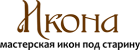 Купить икону в Украине